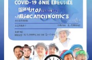 关于疫情期间到岗工作员工补贴申请的通知