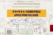 江西人才补贴申请全攻略，政策解读、条件流程与注意事项
