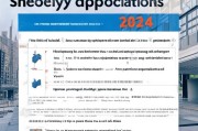 深圳补贴申请官方网址全汇总，2024最新指南及操作流程详解