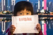 江阴，网生准生证，助力 child的未来！