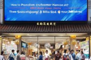 邯郸门店获客怎么盈利？这5招让你的门店业绩翻倍！
