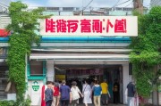 医保医保，诊所开！