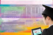 定海大学就业补贴申请指南，助力毕业生职业启航