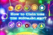 迷你币礼包怎么领？这些秘籍让你轻松赚取百万