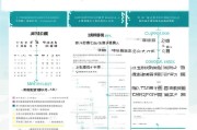 湖州租房补贴申请时间全指南，2024年最新节点、流程及注意事项
