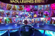 如何获取Lol最新皮肤？攻略推荐