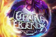 Legend of Legends 玄器套装领取指南，让游戏成为你的恋爱陪伴