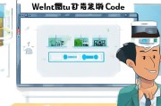领取温州健康码指南