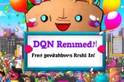 DQN改名竟有免费领取！新手速来！