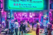 让动感地带成为你的专属专属积分，解锁会员 perks