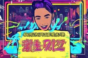 微博会员免费领取全解析