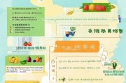 湖北水果补贴申请指南，条件、流程与注意事项全解析