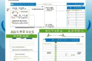 天津劳动补贴申请全攻略，条件、流程、材料及注意事项