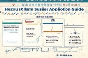 贺州社工补贴申请指南，政策解读、条件流程与注意事项