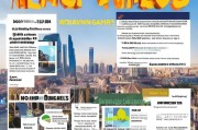 亚运广州实名补贴申请全攻略，政策解读、流程指引与注意事项