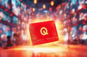 QQ专属红包来了！让你的社交更精彩！