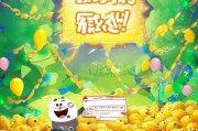 多多果园抽奖活动，你赢了，就能收获一份超值福利！