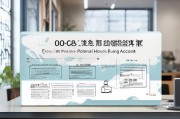 福建公积金账号办理指南