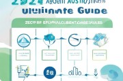 2024代理商获客终极指南，从0到1的实战策略与案例解析