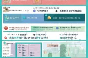 苏州面试补贴申请全攻略，条件、流程与注意事项