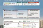 宜宾住房补贴申请全攻略，条件、流程、材料及注意事项