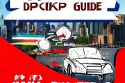 高速临时牌领取指南，quickest way to get your speeding ticket