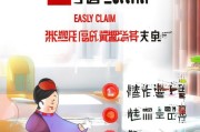 京东还款券领取指南，助力您的消费无忧