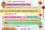 天津春节补贴申请全攻略，条件、流程、注意事项一文读懂