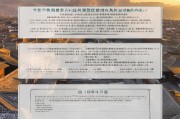洛阳空白补贴申请全攻略，条件、流程与注意事项