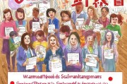 暖心政策护航巾帼幸福——妇女春节补贴申请指南