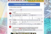 嘉定区防疫补贴申请全攻略，条件、流程、注意事项详解
