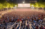 95公益周，你值得参与！