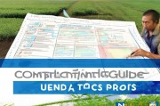 农业补贴申请范文与实用指南，从政策解读到材料撰写全攻略