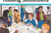 淄博市住房补贴申请条件详解，政策要点、适用人群与办理指南