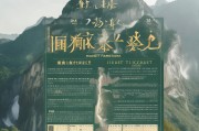 梵净山门票领取指南
