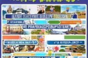 旅游补贴申请全攻略，从政策解读到实操指南，助你轻松申领