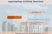 深圳市残疾人补贴申请全指南，条件、流程与注意事项