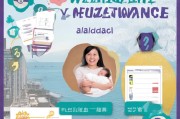 威海生育津贴领取攻略，快速享受生育权益