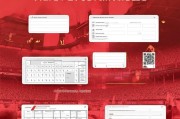 山东鲁能门票预订指南，让你的球迷也能轻松上场