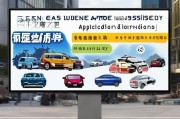 西安购车补贴申请条件详解，2024最新政策、流程与注意事项