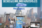 大连获客怎么做？这5个策略让你的生意火爆起来！