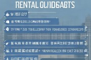 邹城市租房补贴申请全流程指南，条件、材料、步骤详解