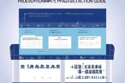 山东省防疫补贴申请指南，政策解读、流程详解与注意事项