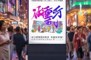 佛山消费券领取指南，让生活更美好