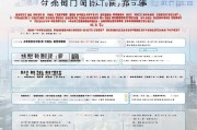 中山市特种作业补贴申请全攻略，政策解读、流程指引与注意事项