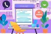 房产获客无忧怎么取消？一步步教你轻松解决！