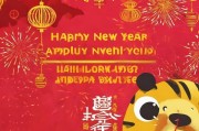 新年福利来了！苹果虎年壁纸领取指南来了！