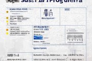 济南租房备案补贴申请全攻略，条件、流程、注意事项详解