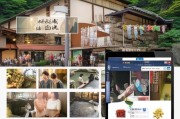 日本温泉酒店如何获客？从本地化营销到国际化引流，这几家酒店的做法值得借鉴