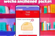 微信读书红包，一文看懂怎么领取
